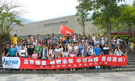 2015年中明科技春游——參觀大鵬地質(zhì)博物館